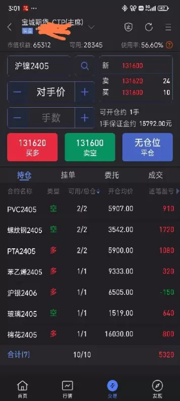 期货量化交易免费吗吗(期货短线量化交易技巧)_财金百科_第1张_青花期货直播间 期货量化交易免费吗吗(期货短线量化交易技巧)_https://qh.ynbygsw.com_财金百科_第1张