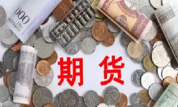 活跃波动的期货品种有哪些(期货活跃度是什么意思)_财金知识_第1张_青花期货直播间 活跃波动的期货品种有哪些(期货活跃度是什么意思)_https://qh.ynbygsw.com_财金知识_第1张