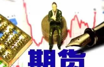 恒指期货杠杆有多大(恒指期货合约的杠杆比例)_国际期货_第1张_青花期货直播间 恒指期货杠杆有多大(恒指期货合约的杠杆比例)_https://qh.ynbygsw.com_国际期货_第1张