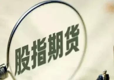 股指期货的升贴水是什么意思(什么是股指期货的贴水情况)_财金百科_第1张_青花期货直播间 股指期货的升贴水是什么意思(什么是股指期货的贴水情况)_https://qh.ynbygsw.com_财金百科_第1张
