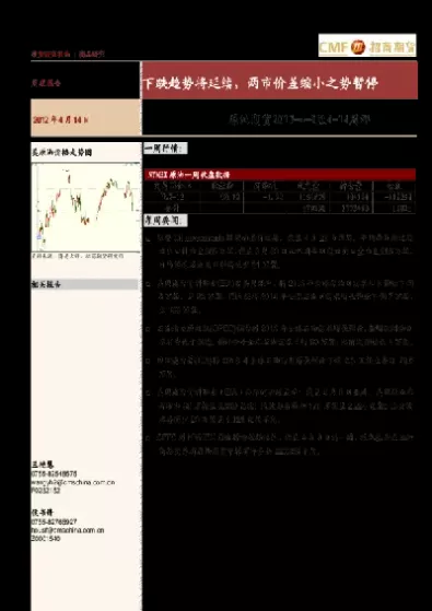 期货原油的点差(期货中的点差交易是什么)_期货喊单_第1张_青花期货直播间 期货原油的点差(期货中的点差交易是什么)_https://qh.ynbygsw.com_期货喊单_第1张