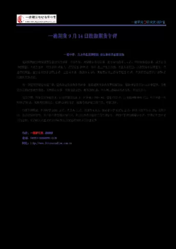 股指期货空头主力(股指期货主力持仓)_财金知识_第1张_青花期货直播间 股指期货空头主力(股指期货主力持仓)_https://qh.ynbygsw.com_财金知识_第1张