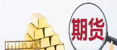 期货和互换详细分析(期货和互换详细分析的区别)_期货喊单_第1张_青花期货直播间 期货和互换详细分析(期货和互换详细分析的区别)_https://qh.ynbygsw.com_期货喊单_第1张