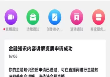 期货直播认证怎么弄(国内期货直播有资金要求吗)_https://qh.ynbygsw.com_国际期货_第1张