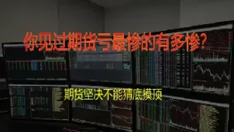 期货交易现手显示不动(期货交易怎么不动了)_期货喊单_第1张_青花期货直播间 期货交易现手显示不动(期货交易怎么不动了)_https://qh.ynbygsw.com_期货喊单_第1张