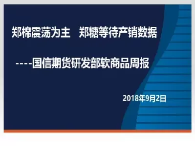 郑棉期货偏弱格局或难改(郑棉期货分析)_国际期货_第1张_青花期货直播间 郑棉期货偏弱格局或难改(郑棉期货分析)_https://qh.ynbygsw.com_国际期货_第1张