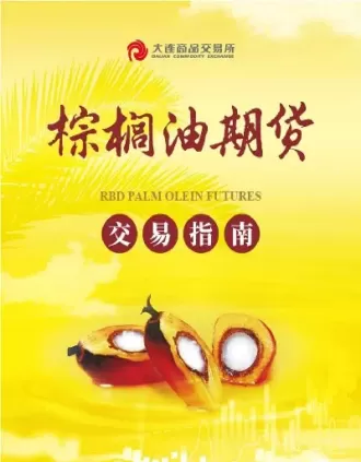 棕榈油期货2107(棕榈油期货2102)_https://qh.ynbygsw.com_期货喊单_第1张