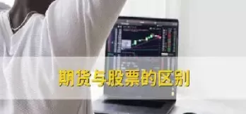 做股票投资和期货交易算创业吗(做股票还是做期货)_期货喊单_第1张_青花期货直播间 做股票投资和期货交易算创业吗(做股票还是做期货)_https://qh.ynbygsw.com_期货喊单_第1张