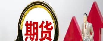 期货合约数量怎么判定多少(期货合约的份数怎么确定)_国际期货_第1张_青花期货直播间 期货合约数量怎么判定多少(期货合约的份数怎么确定)_https://qh.ynbygsw.com_国际期货_第1张