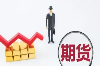 这几种人期货不容易盈利(探索五种期货盈利的途径)_期货直播_第1张_青花期货直播间 这几种人期货不容易盈利(探索五种期货盈利的途径)_https://qh.ynbygsw.com_期货直播_第1张