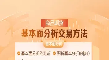 想了解商品期货的基本面(商品期货的基本功能)_财金知识_第1张_青花期货直播间 想了解商品期货的基本面(商品期货的基本功能)_https://qh.ynbygsw.com_财金知识_第1张
