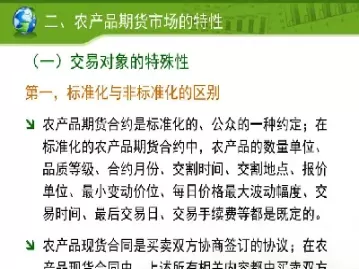 期货交割农产品可以用吗(期货交割完可以从新买吗)_财金知识_第1张_青花期货直播间 期货交割农产品可以用吗(期货交割完可以从新买吗)_https://qh.ynbygsw.com_财金知识_第1张