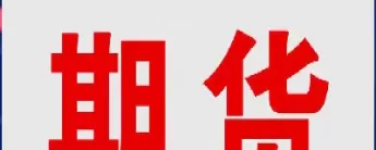 期货当月连续的代码(期货连续是啥意思)_财金百科_第1张_青花期货直播间 期货当月连续的代码(期货连续是啥意思)_https://qh.ynbygsw.com_财金百科_第1张