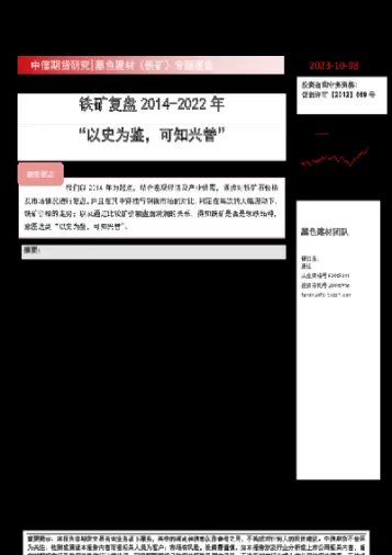 铁矿期货1手是多少吨(铁矿期货一手多少吨)_期货交易_第1张_青花期货直播间 铁矿期货1手是多少吨(铁矿期货一手多少吨)_https://qh.ynbygsw.com_期货交易_第1张
