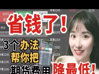 我的期货资金可开20手(期货可用资金为什么不能全部转出)_财金百科_第1张_青花期货直播间 我的期货资金可开20手(期货可用资金为什么不能全部转出)_https://qh.ynbygsw.com_财金百科_第1张