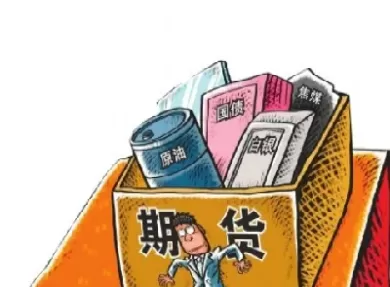 为什么要收期货交易费用(为什么要收期货交易费用呢)_财金知识_第1张_青花期货直播间 为什么要收期货交易费用(为什么要收期货交易费用呢)_https://qh.ynbygsw.com_财金知识_第1张