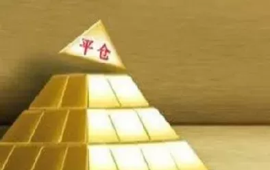 期货优先平仓是什么意思(期货平仓优先平的是哪个单子)_期货喊单_第1张_青花期货直播间 期货优先平仓是什么意思(期货平仓优先平的是哪个单子)_https://qh.ynbygsw.com_期货喊单_第1张