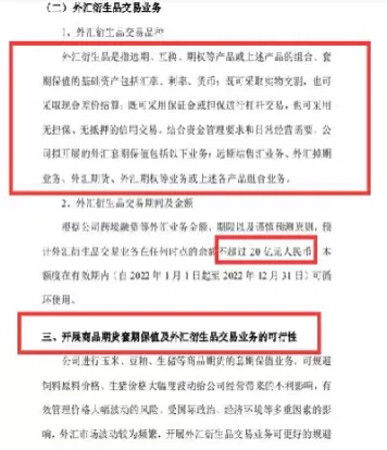 牧原股份生猪期货(牧原股份生猪期货套保)_期货喊单_第1张_青花期货直播间 牧原股份生猪期货(牧原股份生猪期货套保)_https://qh.ynbygsw.com_期货喊单_第1张