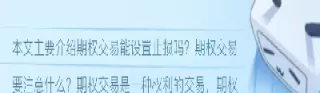 期货没有交易权限原因(期货没有报价权限)_财金百科_第1张_青花期货直播间 期货没有交易权限原因(期货没有报价权限)_https://qh.ynbygsw.com_财金百科_第1张