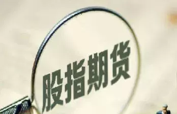 股指与商品期货的区别(股指期货和商品期货的区别)_期货直播_第1张_青花期货直播间 股指与商品期货的区别(股指期货和商品期货的区别)_https://qh.ynbygsw.com_期货直播_第1张