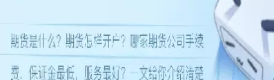 期货是什么 旗下问答(期货是什么旗下问答产品)_期货直播_第1张_青花期货直播间 期货是什么 旗下问答(期货是什么旗下问答产品)_https://qh.ynbygsw.com_期货直播_第1张