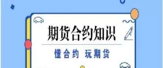 期货星期天能预挂单吗(期货星期天能入金吗)_https://qh.ynbygsw.com_期货直播_第1张