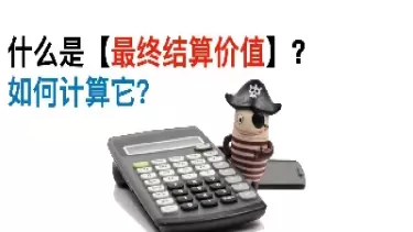 期货交易什么时候能提款到账(期货什么时候可以提现)_财金知识_第1张_青花期货直播间 期货交易什么时候能提款到账(期货什么时候可以提现)_https://qh.ynbygsw.com_财金知识_第1张