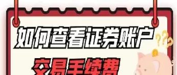 证券账户能买卖期货嘛(证券账户能买期货吗)_期货交易_第1张_青花期货直播间 证券账户能买卖期货嘛(证券账户能买期货吗)_https://qh.ynbygsw.com_期货交易_第1张