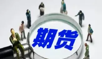 期货国际化程度低(期货国际化占比)_https://qh.ynbygsw.com_期货交易_第1张