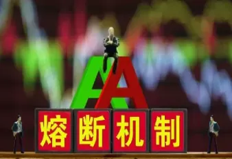 股票指数期货涨跌停板是多少(苹果期货的涨跌停板是多少)_国际期货_第1张_青花期货直播间 股票指数期货涨跌停板是多少(苹果期货的涨跌停板是多少)_https://qh.ynbygsw.com_国际期货_第1张