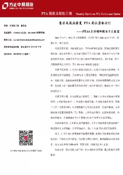 pta短纤期货及期权月报(短纤期货交易行情)_期货喊单_第1张_青花期货直播间 pta短纤期货及期权月报(短纤期货交易行情)_https://qh.ynbygsw.com_期货喊单_第1张