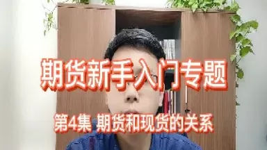 期货新手入门知识(期货交易入门知识基础知识)_期货喊单_第1张_青花期货直播间 期货新手入门知识(期货交易入门知识基础知识)_https://qh.ynbygsw.com_期货喊单_第1张