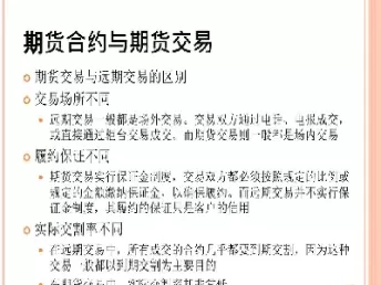 期货合约期限越短(期货合约期限越短越好吗)_财金百科_第1张_青花期货直播间 期货合约期限越短(期货合约期限越短越好吗)_https://qh.ynbygsw.com_财金百科_第1张