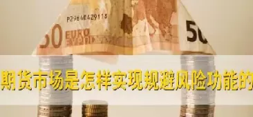期货市场怎么避免震荡(期货怎么避免震荡行情)_期货喊单_第1张_青花期货直播间 期货市场怎么避免震荡(期货怎么避免震荡行情)_https://qh.ynbygsw.com_期货喊单_第1张