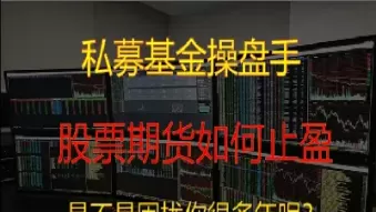 期货交易中如何选择止盈(期货交易中如何选择止盈期权)_财金百科_第1张_青花期货直播间 期货交易中如何选择止盈(期货交易中如何选择止盈期权)_https://qh.ynbygsw.com_财金百科_第1张