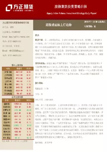 股指期货复盘策略(股指期货的理论定价基于哪个模型)_财金百科_第1张_青花期货直播间 股指期货复盘策略(股指期货的理论定价基于哪个模型)_https://qh.ynbygsw.com_财金百科_第1张