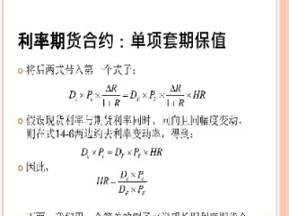 远期期货合约的应用(远期期货合约的应用范围)_https://qh.ynbygsw.com_国际期货_第1张