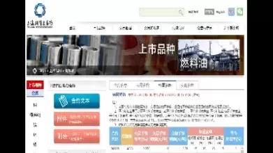 燃油期货清单及价目表图(燃油期货最新信息)_国际期货_第1张_青花期货直播间 燃油期货清单及价目表图(燃油期货最新信息)_https://qh.ynbygsw.com_国际期货_第1张