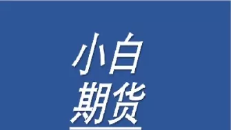 期货的周期多长(期货波段的周期)_https://qh.ynbygsw.com_期货喊单_第1张