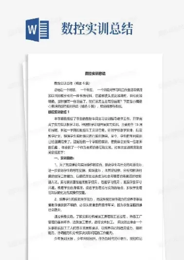 期货实训总结如何结尾(期货实践实训报告总结)_国际期货_第1张_青花期货直播间 期货实训总结如何结尾(期货实践实训报告总结)_https://qh.ynbygsw.com_国际期货_第1张