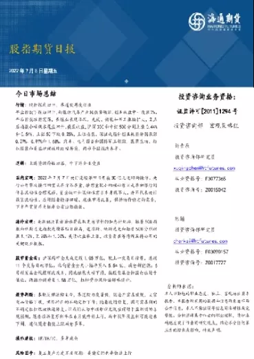 做海通期货怎么样(海通期货怎么开通)_财金知识_第1张_青花期货直播间 做海通期货怎么样(海通期货怎么开通)_https://qh.ynbygsw.com_财金知识_第1张