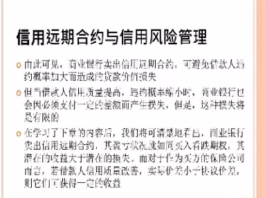 期货期权远期合约(期货期权远期互换的区别)_财金知识_第1张_青花期货直播间 期货期权远期合约(期货期权远期互换的区别)_https://qh.ynbygsw.com_财金知识_第1张