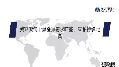 美期货豆粕实时行情(豆粕期货行情最新预测)_国际期货_第1张_青花期货直播间 美期货豆粕实时行情(豆粕期货行情最新预测)_https://qh.ynbygsw.com_国际期货_第1张