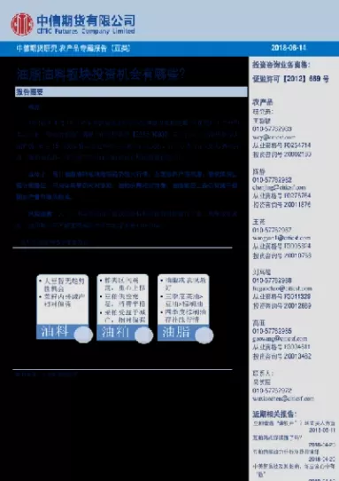 期货油脂产品有哪些特点和优势(期货油脂产品有哪些特点和优势和劣势)_财金百科_第1张_青花期货直播间 期货油脂产品有哪些特点和优势(期货油脂产品有哪些特点和优势和劣势)_https://qh.ynbygsw.com_财金百科_第1张