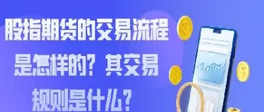 股指期货先行一步(股指期货先行于大盘指数吗)_期货直播_第1张_青花期货直播间 股指期货先行一步(股指期货先行于大盘指数吗)_https://qh.ynbygsw.com_期货直播_第1张