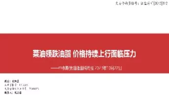 期货豆油菜油为何持续下跌(豆油期货今日行情)_国际期货_第1张_青花期货直播间 期货豆油菜油为何持续下跌(豆油期货今日行情)_https://qh.ynbygsw.com_国际期货_第1张