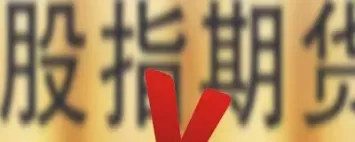 期货升贴水怎么看(期货升水贴水怎么看)_财金知识_第1张_青花期货直播间 期货升贴水怎么看(期货升水贴水怎么看)_https://qh.ynbygsw.com_财金知识_第1张