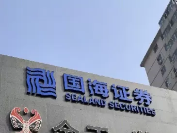 国海证券可以买卖期货吗(国海证券可以做期货吗)_期货交易_第1张_青花期货直播间 国海证券可以买卖期货吗(国海证券可以做期货吗)_https://qh.ynbygsw.com_期货交易_第1张