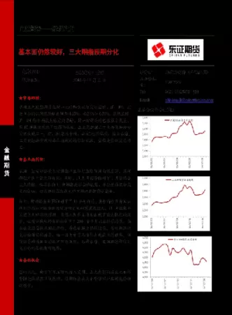 上海期如意股指期货(瓢虫股指期货策略分析)_财金百科_第1张_青花期货直播间 上海期如意股指期货(瓢虫股指期货策略分析)_https://qh.ynbygsw.com_财金百科_第1张