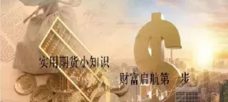 证券期货市场是啥(证券期货属于什么行业)_国际期货_第1张_青花期货直播间 证券期货市场是啥(证券期货属于什么行业)_https://qh.ynbygsw.com_国际期货_第1张